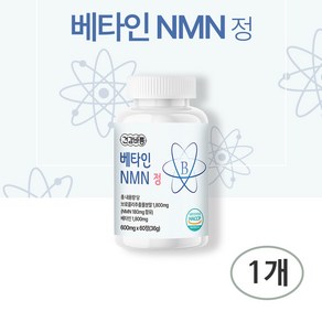 베타인 NMN 앤엠앤타인 NMN 앤엠앤 (600mg x 육십정), 1개