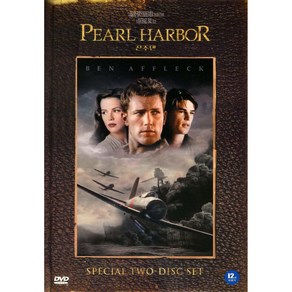 진주만(Peal Habo) Special Edition(2DVD)