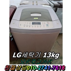 엘지전자 중고세탁기 10키로 엘지중고일반세탁기, 중고세탁기15KG