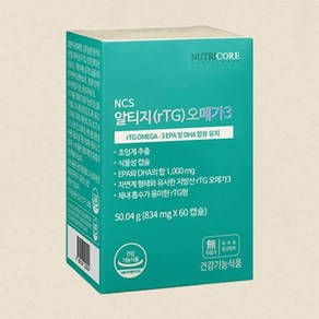 [정품발송] 뉴트리코어 오메가3 60캡슐 1개월분 독일 원료 알티지 저온 초임계추출 식물성캡슐 EPA DHA 487000