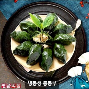 명품떡집 영광 모시송편 모시떡 -냉동생 통동부..., 90개, 50g