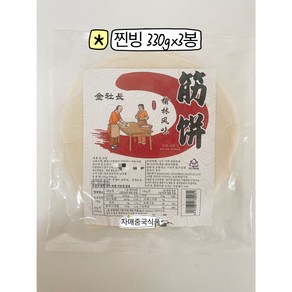 <자매중국식품> jinbing 찐사장 찐빙 짼빙 전병 진빙 좬빙 오리쌈피 냉동보관, 330g, 3개