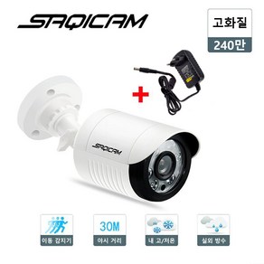 사치캠 AHD FULL HD 240만화소 CCTV카메라 30미터 적외선 나이트 비전 방수 실외호환 고화질 DVR, SQ-D20W7+2A 전원, 1개