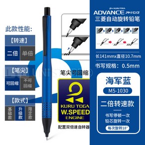 일본 미쓰비시 유니쿠루 토가다이브 신색 M5-5000 블랙테크 자동출연 샤프펜슬 0.5mm 학생 필기시험 단심방지 샤프펜슬, 11 0.5mm-블루 회전속도 2배, 수축가능, 납차단, HB, 홑지출, 1개