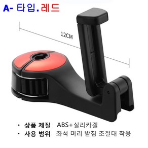 헤드레스트 휴대폰 거치대/차량용 거치대/다기능 거치대/동영상 참고, 01. A- 타입 레드, 1개