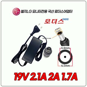 LG모니터 23MP75HM 23MP75HM-P 23MP75HMB 24MN33DQ 24MT55DW 24MT55D전용 19V 2.1A 2A 국산어댑터(파워코드포함), 1개