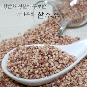 [유명농산] 국산 햇곡 찰수수 2kg, 1개