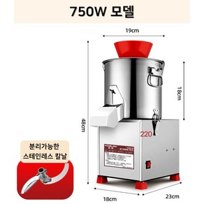 파르쿡 업소용 야채다지기 음식점 당근 감자 믹서기 양파 마늘 채소 양념 분쇄기 대용량