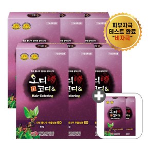 [오디코디] 오디코디앤 80g (파우치형) 뽕나무추출성분 함유 염색약, (새치/백모용) 자연갈색, 8개