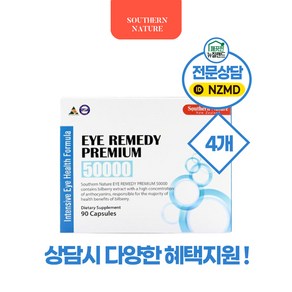 써던네이처 아이 레미디 빌베리 50000 90캡슐 4개 / SOUTHERN NATURE EYE REMEDY 50000 90CAPS, 90정