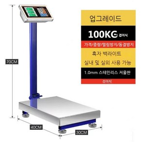 AIRASI계량저울 저울 대형 100kg체중 전자체중기 상업용 야채판매 가정용, E_100KG 스테인리스 30*40 흑자