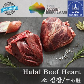 소 심장 호주산 할랄 소고기 심장 소 염통 / Australian Halal Beef Heart