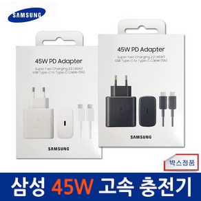 삼성정품 갤럭시S24/S23 울트라 초고속충전기 45W+(C-to-C타입 1.8m 케이블포함) 갤럭시S24/S23/S22/S21/S20/S24플러스 노트20 A9/A9FE 충전기