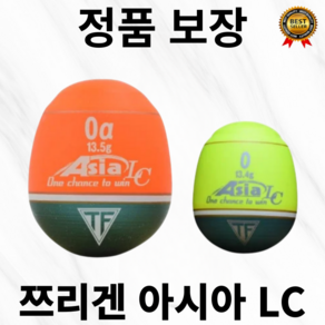 쯔리겐 23 아시아LC 바다구멍찌 감성돔찌 벵에돔찌 전유동 반유동 찌낚시 채비 감성동찌 어신찌, 1개, 신형 옐로우 0호