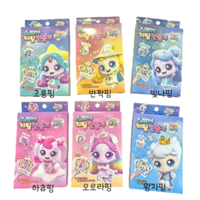 티니핑 키링 만들기 6종 골고루 세트 하츄핑 오로라핑 빛나핑 반짝핑 왕자핑 초롱핑 각1개씩 단초미, 1개