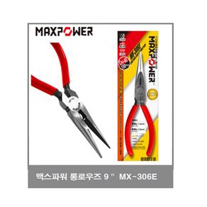 맥스파워(MAXPOWER) 맥스파워 롱로우즈 CRV-60 150mm MX-360E