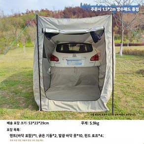 설치가쉬운 차박꼬리텐트 한국 베스트셀러 다기능 자동차후면 캠핑텐트 카니발 스타리아 SUV, 2~3명, 기본형