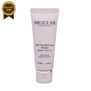 [메즈클라] 메즈클라 스킨케어 비비크림 오리지널 40ml(SPF50+) 1개 -SDL-