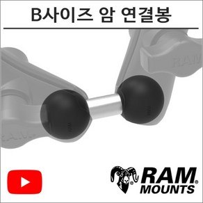 램마운트 RAM-B-230 B사이즈 암 연결봉 유튜브 촬영장비, 1개