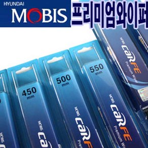 현대모비스 현대모비스 베스핏/프리미엄 와이퍼 모비스와이퍼 1p, 모비스베스핏1P, 26-650