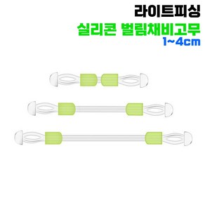 [라이트] 쌍바늘 실리콘 벌림 편대 올림 중층 내림 붕어 낚시 채비 소품 양바늘 목줄벌림