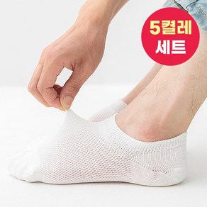 바바 벗겨지지않는 페이크삭스 5켤레1세트 쿨 메쉬