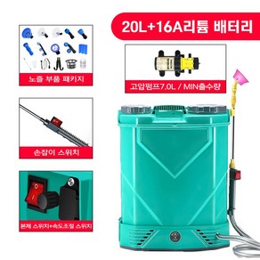 Fowod 충전식 전동분무기 고압분무기 20L, 분무기20L-16A리튬베터리사양, 1개