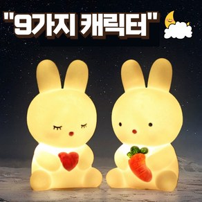 더블스토어 귀여운 동물 무드등 9종 LED 졸업입학선물 수면등 수유등, LAM-063 고양이
