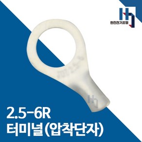 압착단자 2.5-6R 터미널 100개 접속자 전오 카이스 2.5SQ-6R 링단자 커넥터