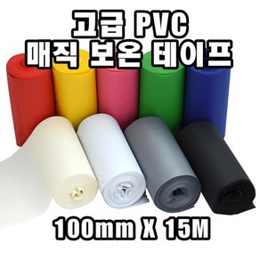 INVEN* 인벤 고급 PVC 매직 보온 테이프 @1개@(백 적 청 녹 연적 회 아보 황 흑) 에어컨 배관 수도 전기 난연성 @안전2중포장@, 흑색, 1개