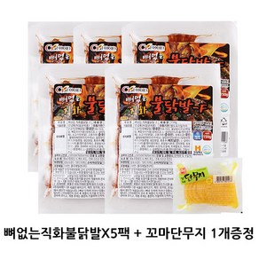 뼈없는 직화불닭발 150gX5팩 + 꼬마단무지 50gX1팩/국내산 무뼈닭발 술안주 캠핑 / 씨케이푸드, 150g, 5개