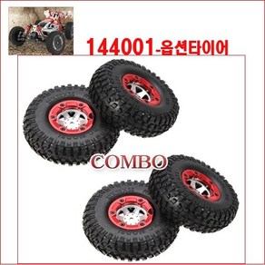 (당일배송) c카 Wltoys 144001 CAR RC Ca Pats 옵션 타이어, 1개