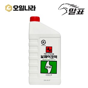 상용차 DOT3 브레이크오일 브레이크액 0.8L