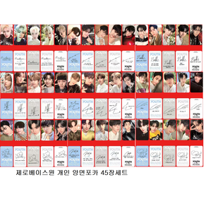 45장/5장 포카 ZB1 제로베이스원 개인 양면 포카 로모카드 김지웅 장하오 성한빈 석매튜 김태래 리키 김규빈 박건욱 한유진 데뷔 앨범 유스 인 더 셰이드 인블룸 양면포카