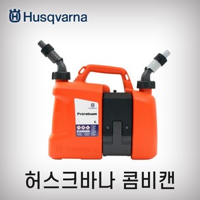 아우리-허스크바나 콤비캔 연료통 5L/2.5L, 1개