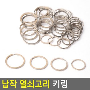 35mm 납작 열쇠 연결 링 차키 집키 키링 오링 키오링 열쇠고리, 1개