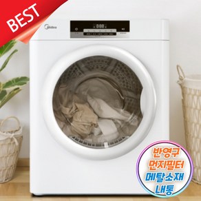 미디어 전기 건조기 MD-H3TW 3kg 자가설치, 화이트