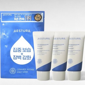 에스트라 세라마이드 인텐스 시트마스크 1매 + 아토베리어365크림 30ml x 3개 증정