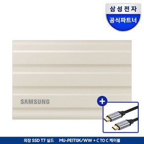 삼성전자 공식인증 포터블 T7 실드 외장 SSD 1TB + C TO C 케이블, MU-PE1T0K/WW+C TO C케이블