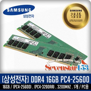 삼성전자 [SAMSUNG/삼성/정품] 삼성전자 DDR4-3200 (16GB) 데스크탑PC용 DIMM ~SS153, 1개