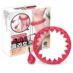 리빙핏 다이어트 스마트 훌라후프 24P 핑크색상