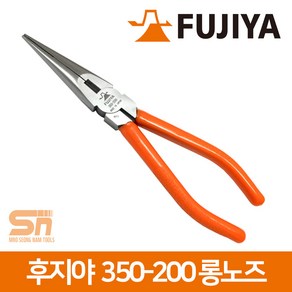 후지야 350-200 마루뺀치 롱노즈 8인치 플라이어, 1개