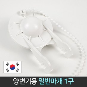 국산 양변기 일반마개 1구 변기마개 좌변기 변기덮개 변기부속