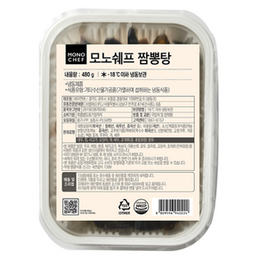 해물가득 짬뽕탕 480g 국물요리 매운음식 짬뽕 캠핑요리 소주안주 원팩 밀키트 마로푸드