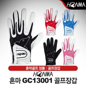 혼마 GC13001 남여공용 합피 골프장갑 5컬러