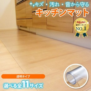 주방 키친 부엌 매트 240cm 270cm 투명, 120x45cm, 1개