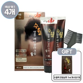 수월 명품 헤어 칼라크림 120g + 수월액 한방샴푸 7ml 샘플증정, 4개, 4S 갈색