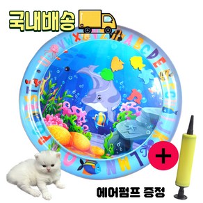 냥이물고기매트 고양이 물고기 모양 냥이 매트 워터 쿠션 물매트 감각 놀이 애완 동물 장난감