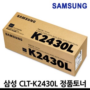 삼성 정품토너 CLT-K2430L 대용량 SL-C2410ND C2470FR C2420DW C3080FR C2470ND C3020ND C3030ND C3020DW C3070ND, 1개, CLT-K2430L 검정/정품