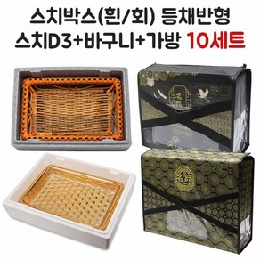 정육포장 선물 아이스박스 등3호 D3 10개 풀세트, 등3호 D3(흰) 10개, 검정등낮음 3호 10개, 일반 B-D3 10개, 1개